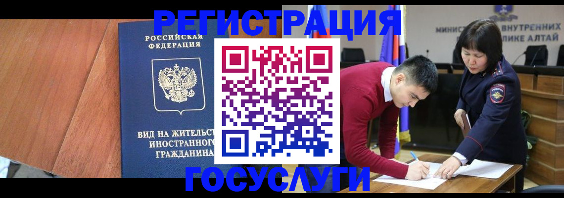 прописка законно в Елабуге