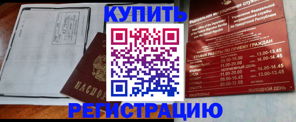 временная регистрация госуслуги в Елабуге