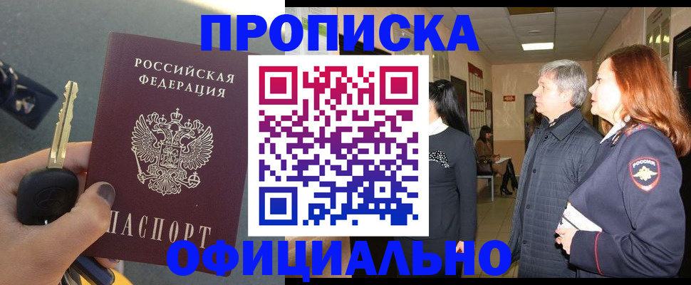 прописка паспорт в Елабуге