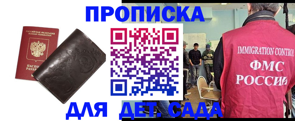 прописка для школы в Елабуге