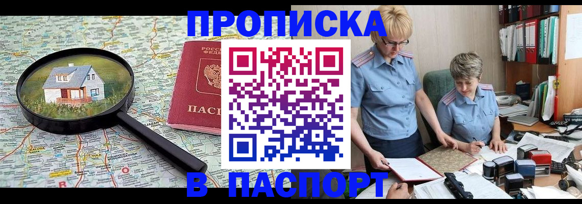 прописка поиск в Елабуге