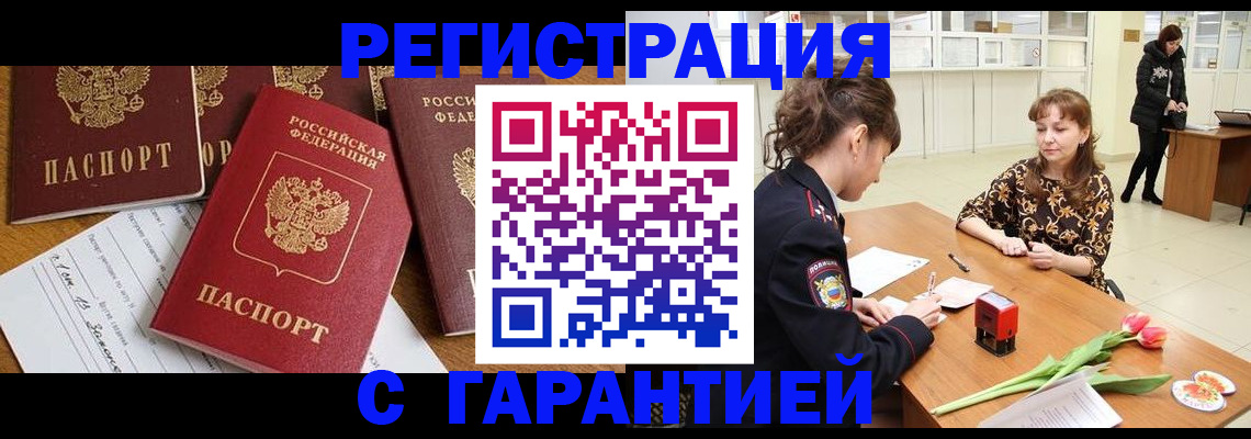 миграционный учет в Елабуге