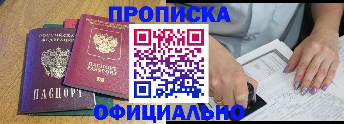 временная регистрация гарантия в Елабуге